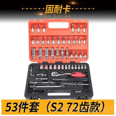 新款46件装套装工具 1/4小飞具套工小棘轮工具套筒扳手汽修车修工