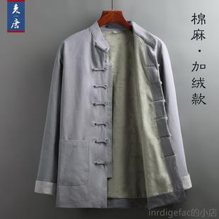 新款中国风唐装男大居士服禅山修汉服中装男装民长衫马褂国茶服中