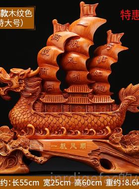 新款开大号一帆风帆船摆件厅办公室桌电视柜装饰品业乔迁顺新居客