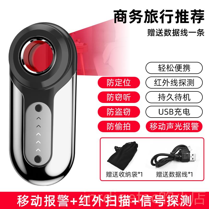 新款酒店摄像头智能探探测仪PS测器信号探测仪防拍器神红外线检测
