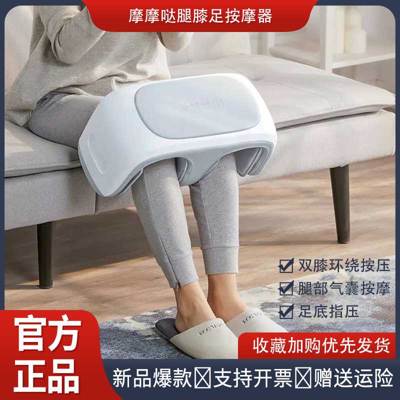 新款摩摩哒腿膝部按摩器石烯热敷足气囊挤压按摩足底指压理疗按摩