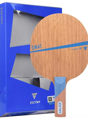 新款VCATS维克塔斯SWTA进攻型七层纯木PIOWER乒乓球底板球拍倪夏