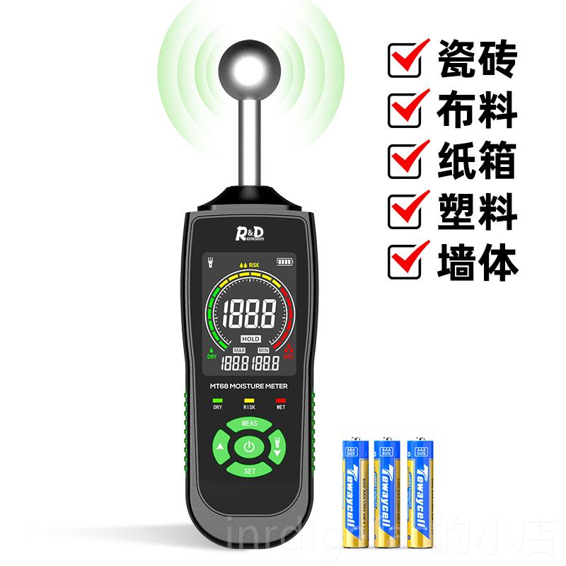 新款R&MD T28量C应式感水分仪木材水份仪 粉墙砖墙含水率检测
