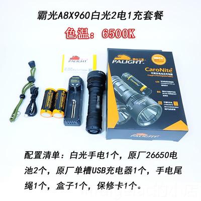 新款霸夜光A8X96强光手电筒2650电池6可充电超亮远射探照防水0家