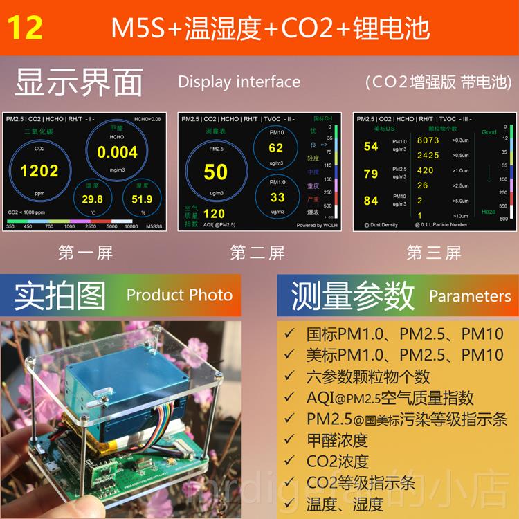 新款M25S家用激光PM.检5测仪甲醛CO2新房检新装修新风地暖空气质