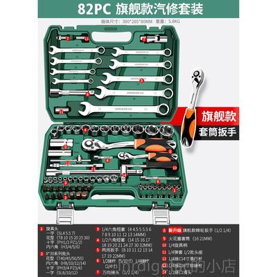 新款绿林46件套筒扳手套汽修具工具大全修车工套装小工飞快速具工