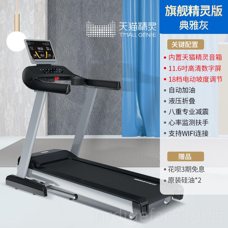 新款迈宝赫业女专性步机静音可折叠室内多能健身减肥跑步机跑功走