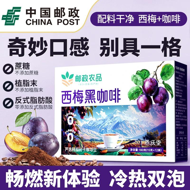 西梅黑咖啡0脂0蔗糖0反式咖啡因