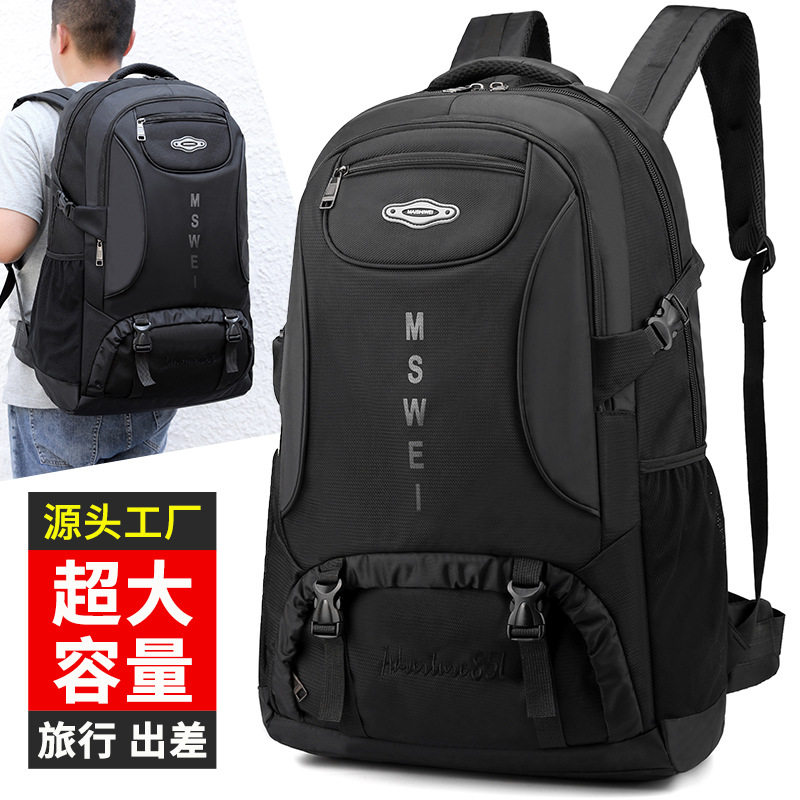 大容量男士户外旅行双肩包