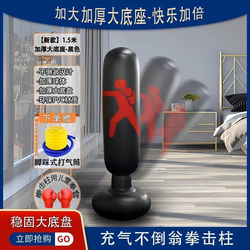 拉车儿童立式充气拳击柱拳击不倒翁沙袋玩具1.6米打击柱pu跨境热,3C数码配件,笔记本多功能支架/桌,淘宝优惠券,粉丝福利购,淘宝优惠卷