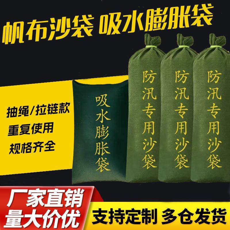 拉车加厚帆布袋消防抗洪救灾挡水阻水沙包吸水膨胀袋防洪防汛沙袋,3C数码配件,笔记本多功能支架/桌,淘宝优惠券,粉丝福利购,淘宝优惠卷