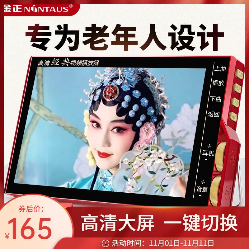 收音机老人专用带屏幕新款迷你音响插卡便携式播放一体机可充电老