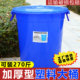 水桶塑料家用加厚耐摔带盖大号储水桶户外水缸圆桶大容量大水桶