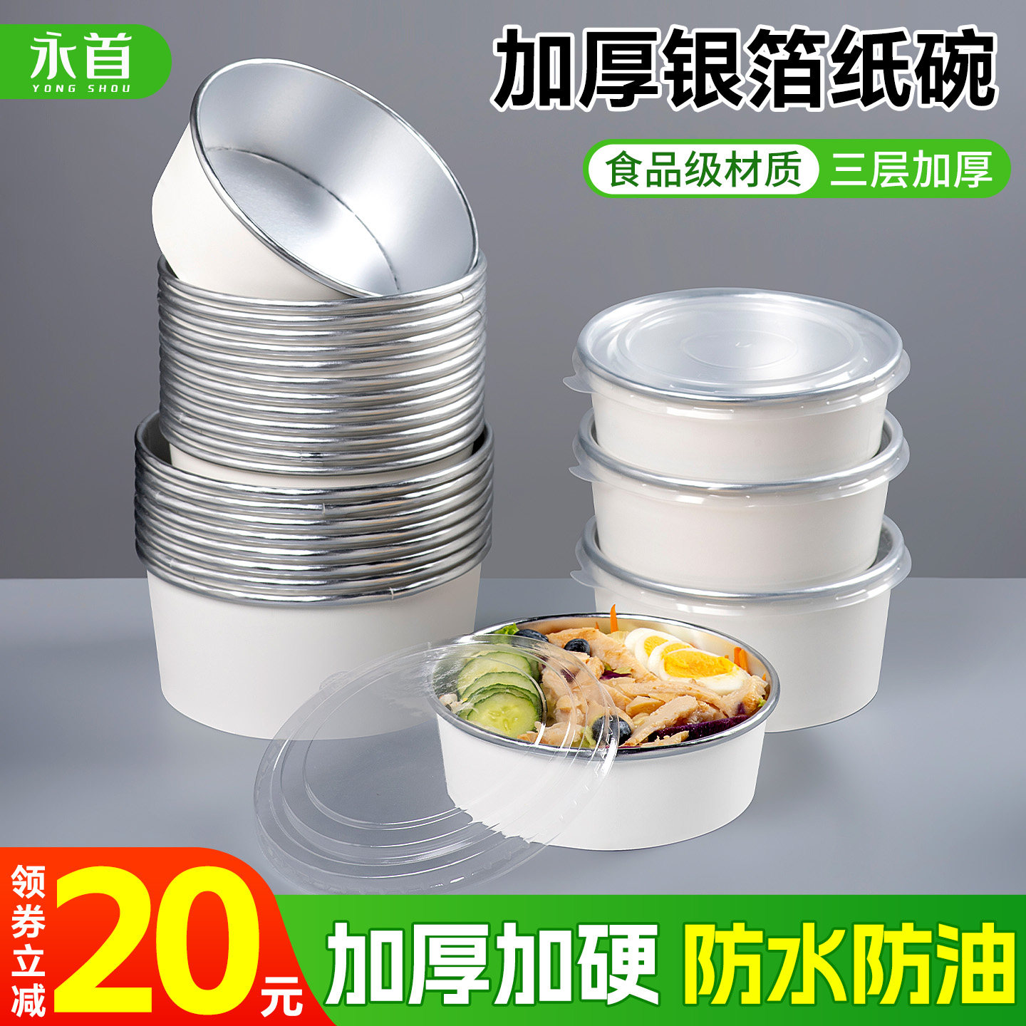 一次性铝箔纸碗圆形餐盒纯白银箔炒饭炒面外卖打包碗水果沙拉纸碗