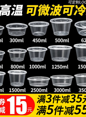 圆形1000ML一次性餐盒外卖打包盒加厚塑料透明饭盒快餐汤碗带盖