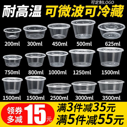 圆形1000ML一次性餐盒外卖打包盒加厚塑料透明饭盒快餐汤碗带盖