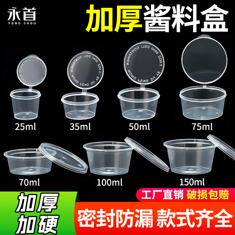 蘸料辣椒油调料打包盒