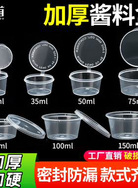 一次性商用酱料杯小料盒p2连体辣椒油蘸料p4调料盒密封外卖打包盒