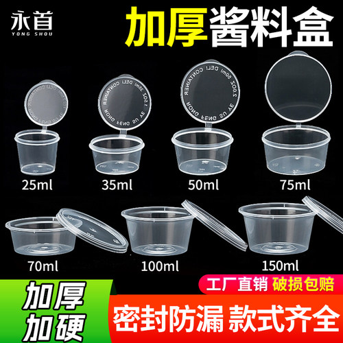 蘸料辣椒油调料打包盒