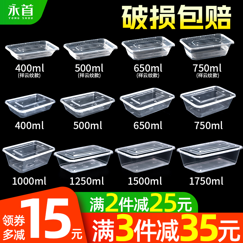 500/1000ml长方形外卖打包盒一次性餐盒商用塑料透明快餐加厚饭盒