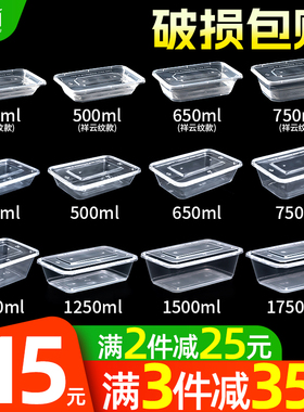 500/1000ml长方形外卖打包盒一次性餐盒商用塑料透明快餐加厚饭盒