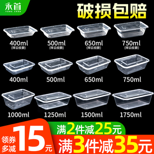 500 1000ml长方形外卖打包盒一次性餐盒商用塑料透明快餐加厚饭盒