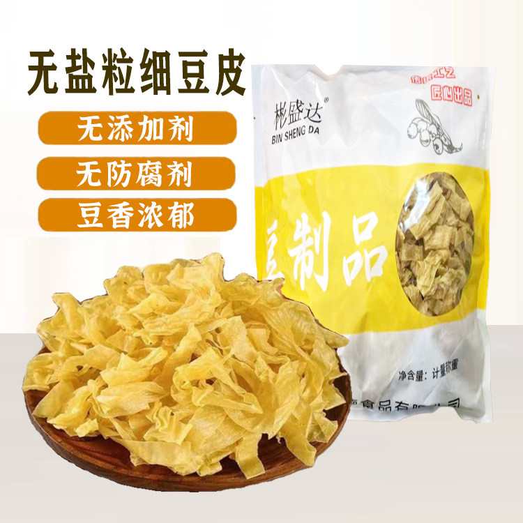 纯黄豆豆皮无盐渍无添加非转基因