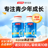 汤臣倍健钙片青少年长高12岁以上儿童成长补液体钙官方旗舰店正品