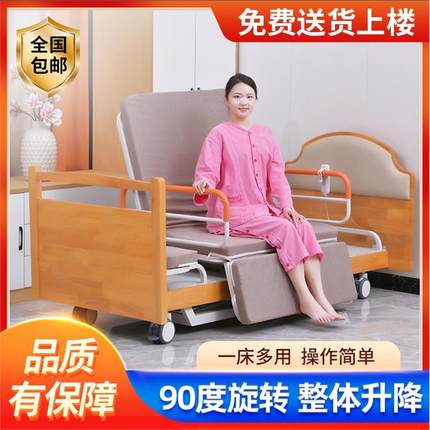 多功能护理旋转床电动平衡升降床转移医疗颐养老机构病床康复家用