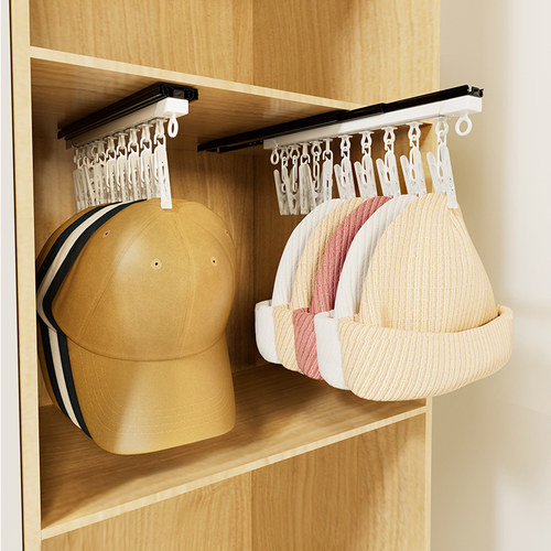 图常多功能橱柜帽子夹