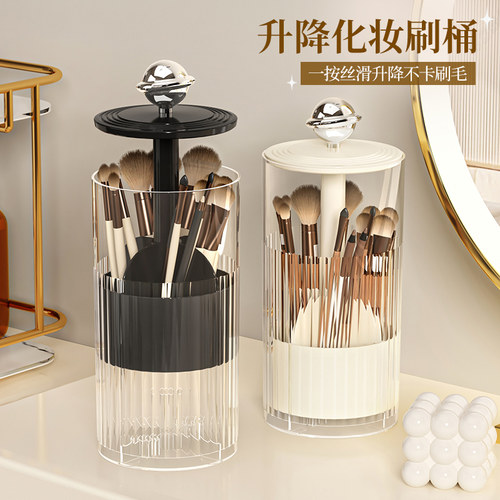 化妆刷收纳筒防尘带盖梳妆台桌面刷子眼线眉笔口红按压升降置物架