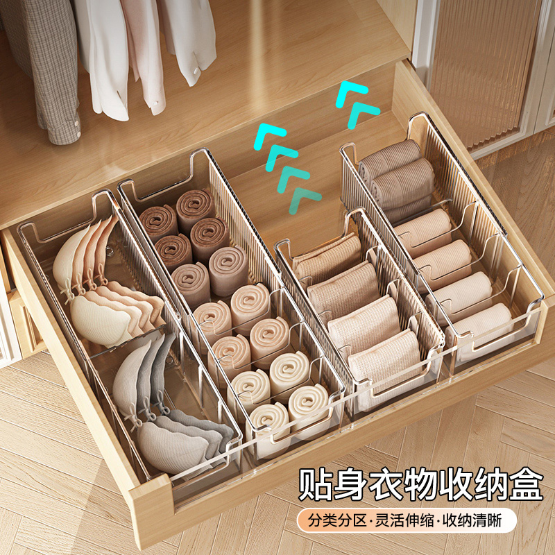 内衣裤收纳盒可伸缩抽屉分隔收纳