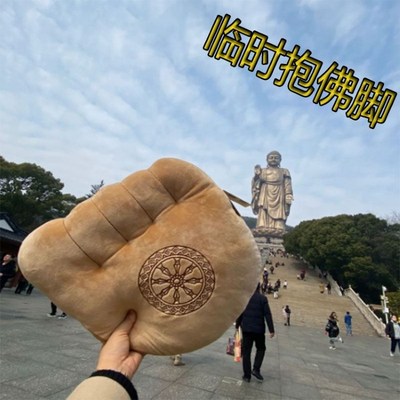 临时抱佛脚可爱毛绒玩具