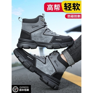 德国进口劳保鞋 轻便高帮防砸防刺穿钢天安全绝缘工地男鞋