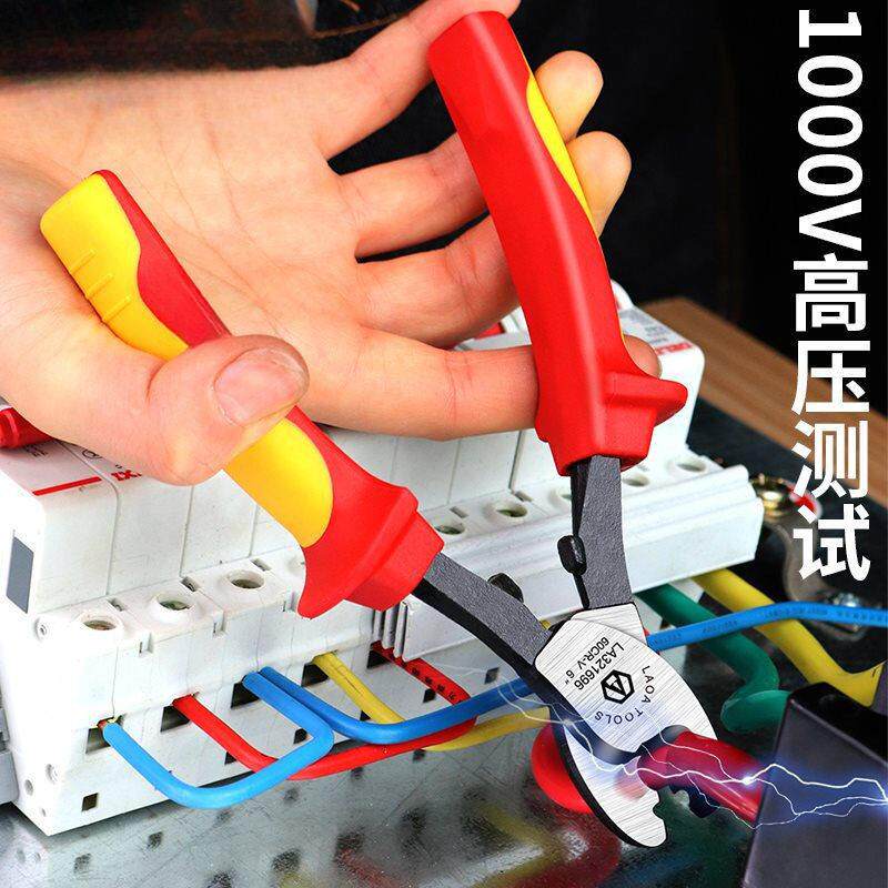 老A绝缘电缆剪断线钳6寸10寸电缆钳电工剪VDE电缆剪刀剪线钳