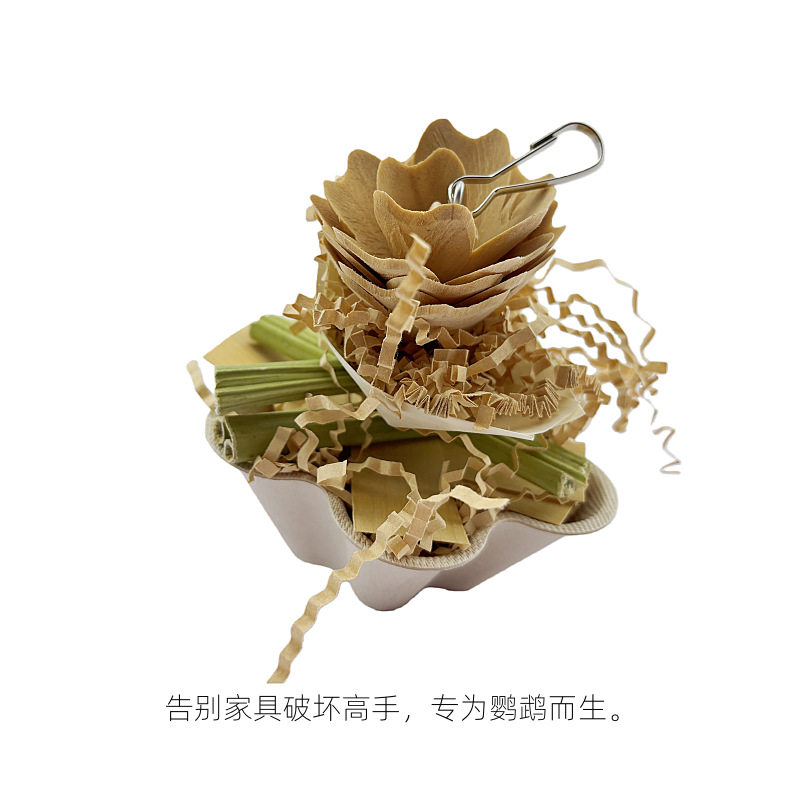 鹦鹉玩具啃咬训练磨牙益智磨牙解闷鸟玩具天然和尚玄凤牡丹小太阳