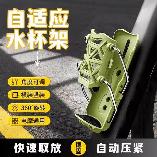 自适应折叠水杯架高品质摩托车支架自行车踏板电动车通用水壶支架