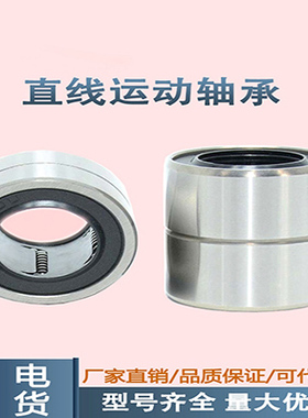 直线运动轴承电镀短中型替代米思米LMUT6 8 10 12 13 16 20通用款