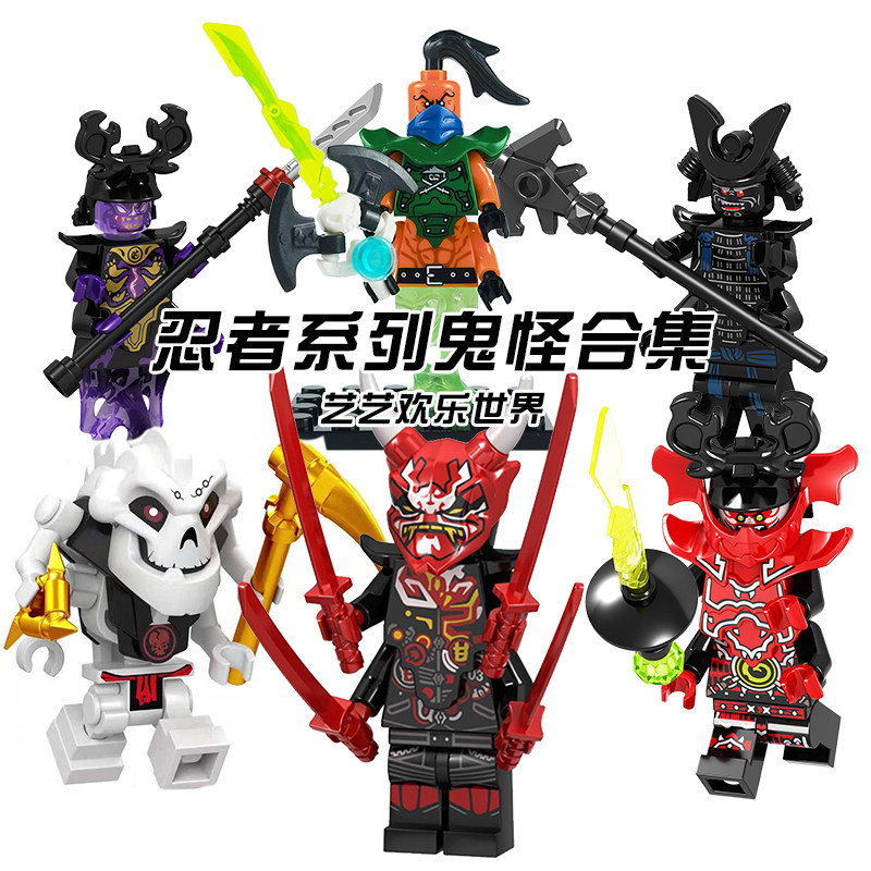 兼容乐高幻影忍者积木鬼怪反派小人仔绝版稀有加满都魔王鬼面蛇怪