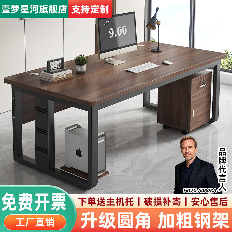 办公电脑桌现代简约单人长桌胡桃木色钢架电脑桌带抽屉工作台办公