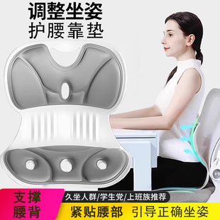 光星护腰坐垫坐姿椅人体工学办公室腰靠背靠座椅久坐不累神器