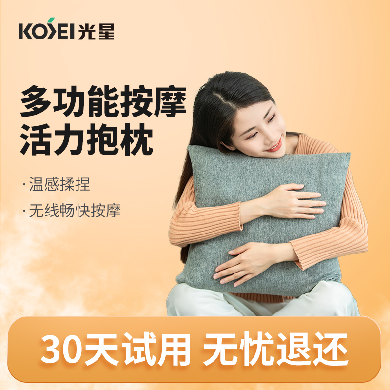 光星全身多功能揉捏按摩抱枕