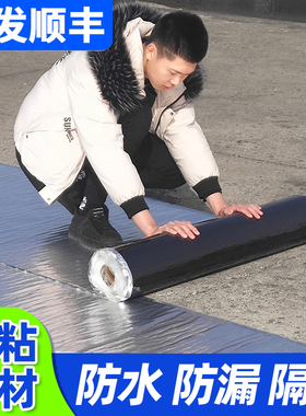 东方雨虹自粘防水卷材sbs沥青房楼顶补漏材料屋顶彩钢瓦隔热加厚