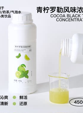 上允食品 青柠罗勒风味浓浆 茶饮奶茶咖啡饮品店商用