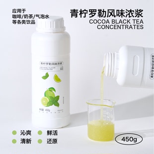 上允食品 青柠罗勒风味浓浆 茶饮奶茶咖啡饮品店商用