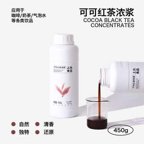 上允食品 可可红茶浓浆 花茶奶茶咖啡饮品店商用