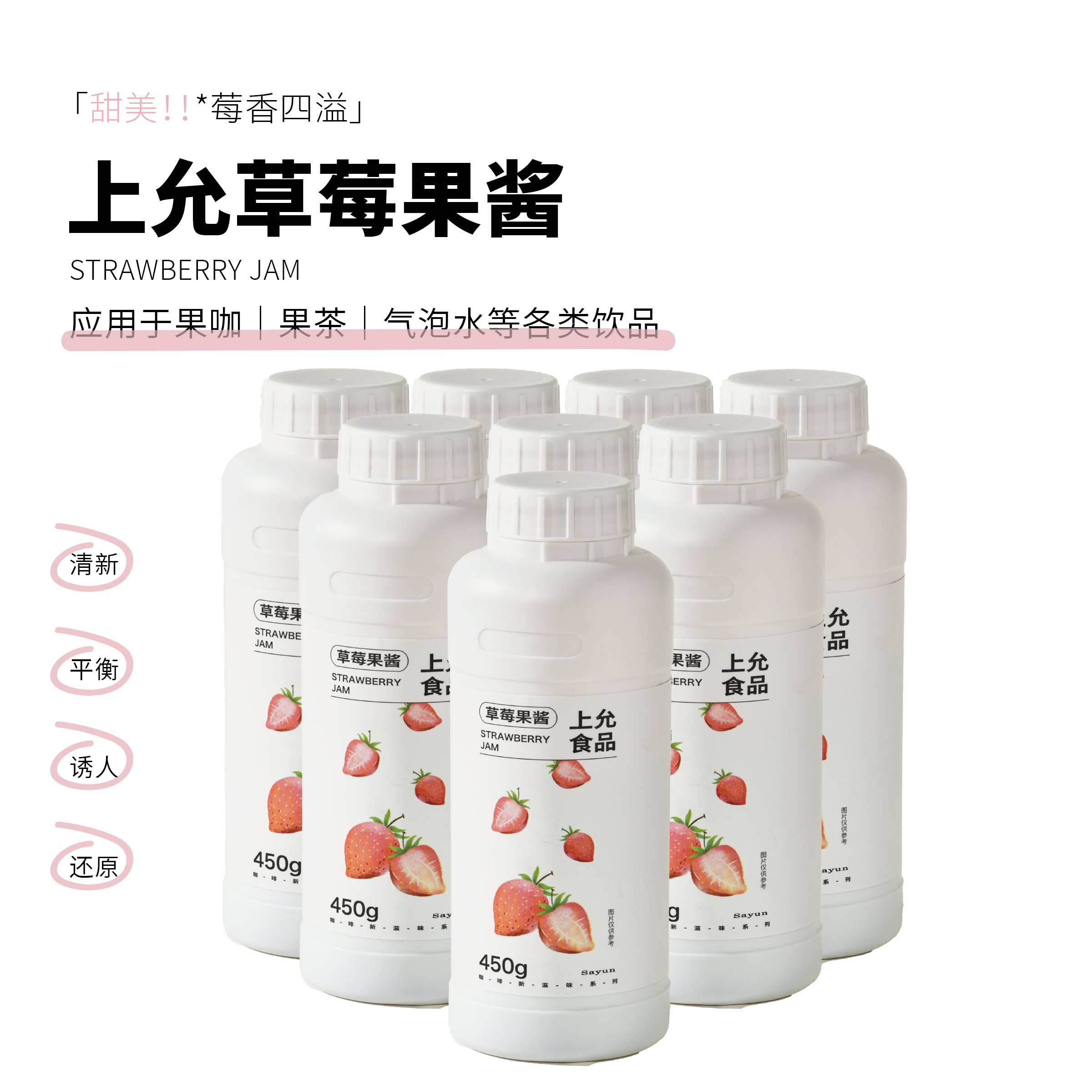 上允食品草莓果酱花茶奶茶咖啡饮品店商用,咖啡/麦片/冲饮,调味茶饮料,淘宝优惠券,粉丝福利购,淘宝优惠卷