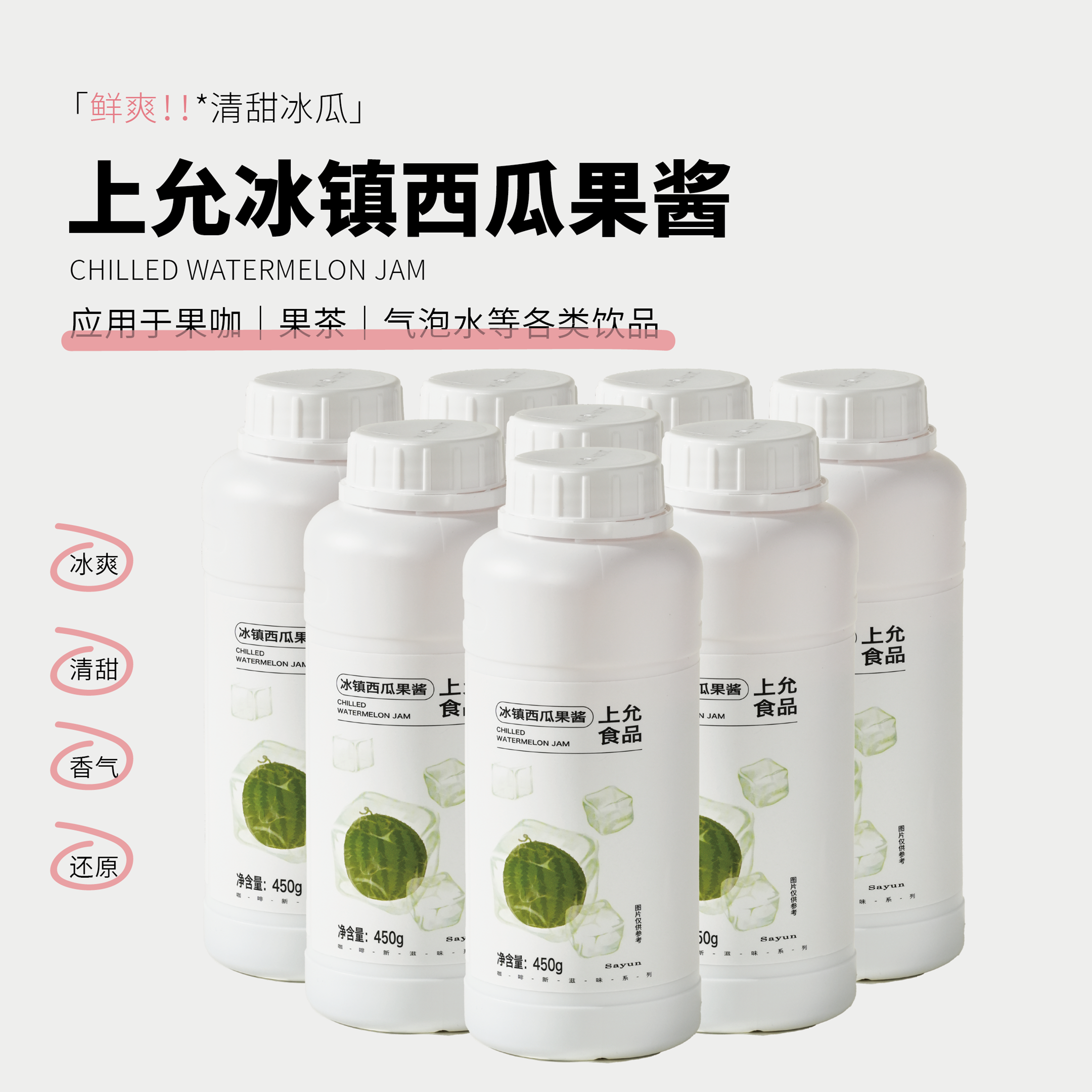 上允食品冰镇西瓜果酱花茶奶茶咖啡饮品店商用,咖啡/麦片/冲饮,调味茶饮料,淘宝优惠券,粉丝福利购,淘宝优惠卷