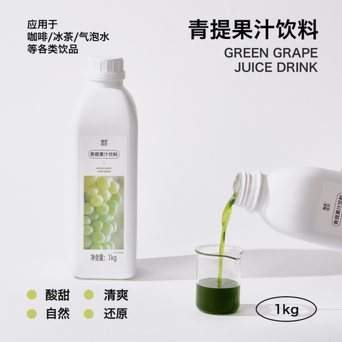 青提饮料 瀚茶佳饮 浓缩果汁饮品物料1kg