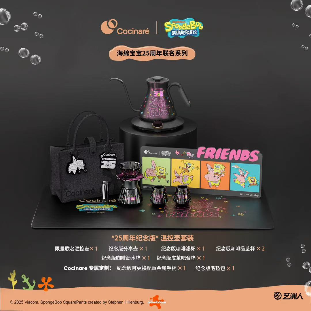Cocinare温控壶海绵宝宝联名